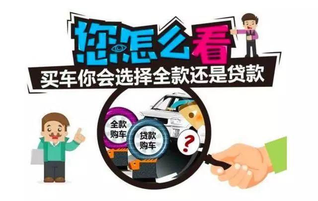 車主貸款哪家好(大眾4s店貸款買車流程)? (http://www.osahdrypack.cn/) 知識問答 第6張