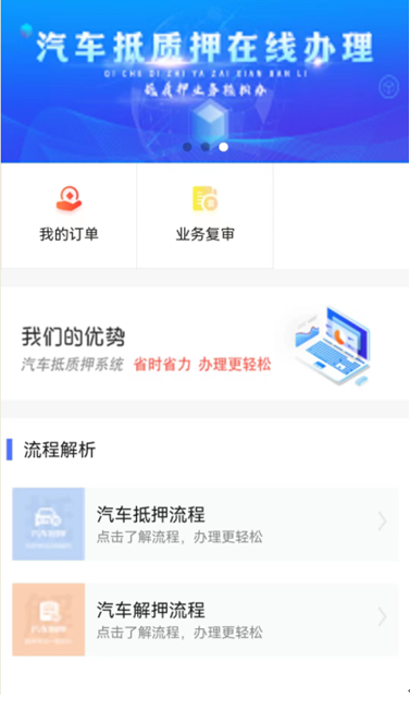 抵押車貸款怎么辦理(機動車解除抵押網上預約)? (http://www.osahdrypack.cn/) 知識問答 第3張
