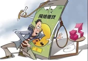 個人放款電話(貸款平臺詐騙流程)? (http://www.osahdrypack.cn/) 知識問答 第3張