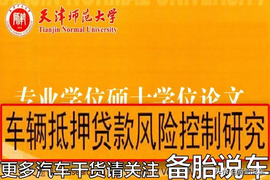 汽車按揭貸款(按揭貸款賣房需要注意什么)? (http://www.osahdrypack.cn/) 知識(shí)問答 第2張