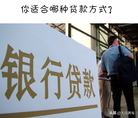 車子貸款(買車貸款程序有哪些步驟)? (http://www.osahdrypack.cn/) 知識問答 第1張