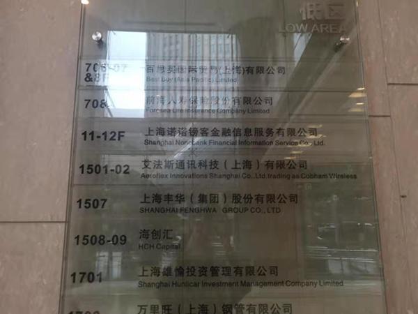 上海正規貸款公司名單(上海催收)? (http://www.osahdrypack.cn/) 知識問答 第1張