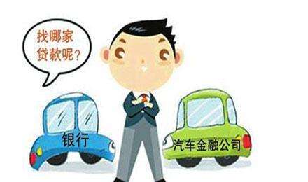 汽車按揭貸款(買車辦理貸款需要什么)? (http://www.osahdrypack.cn/) 知識問答 第2張