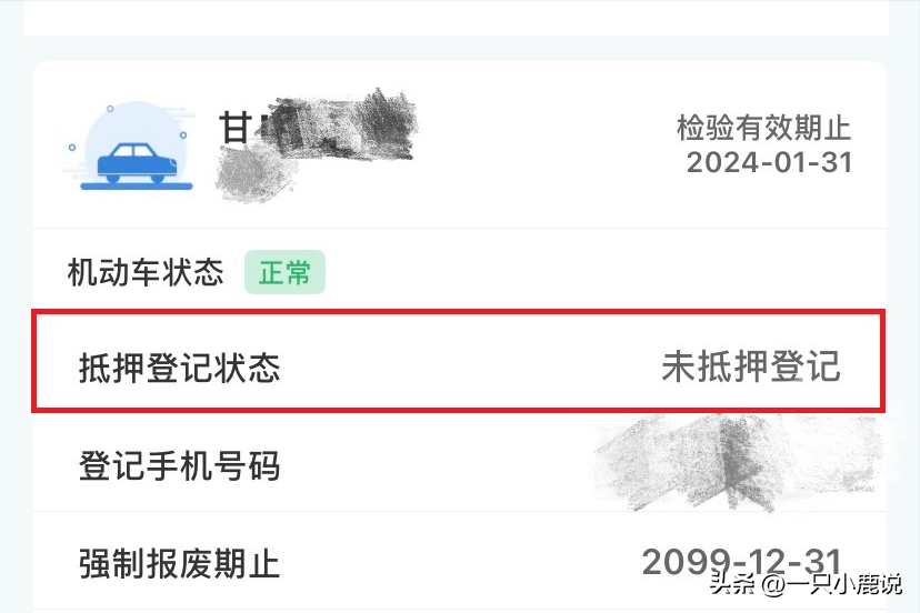 汽車按揭貸款(汽車貸款已還清下面要什么手續)? (http://www.osahdrypack.cn/) 知識問答 第1張