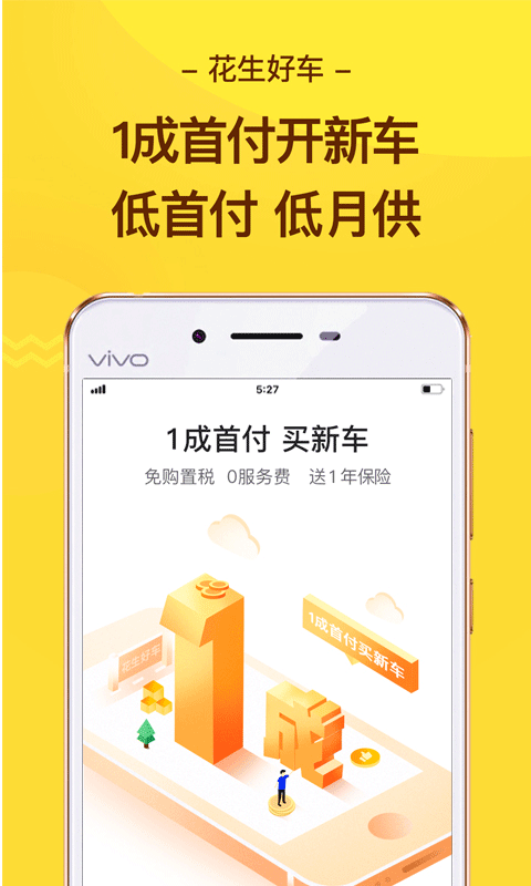 車貸app哪個好(買車貸款軟件)? (http://www.osahdrypack.cn/) 知識問答 第1張
