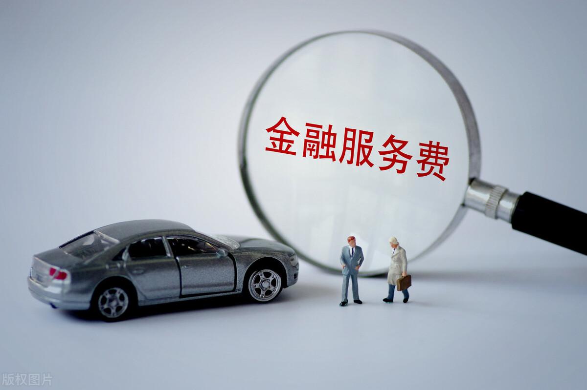 車貸怎么做(招商銀行車易貸)? (http://www.osahdrypack.cn/) 知識問答 第3張
