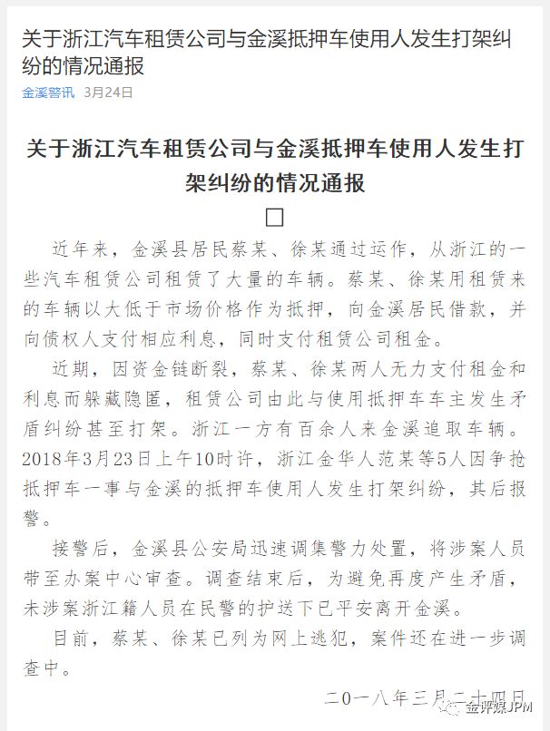 車二次抵押貸款(抵押貸款車次怎么查)? (http://www.osahdrypack.cn/) 知識(shí)問答 第4張