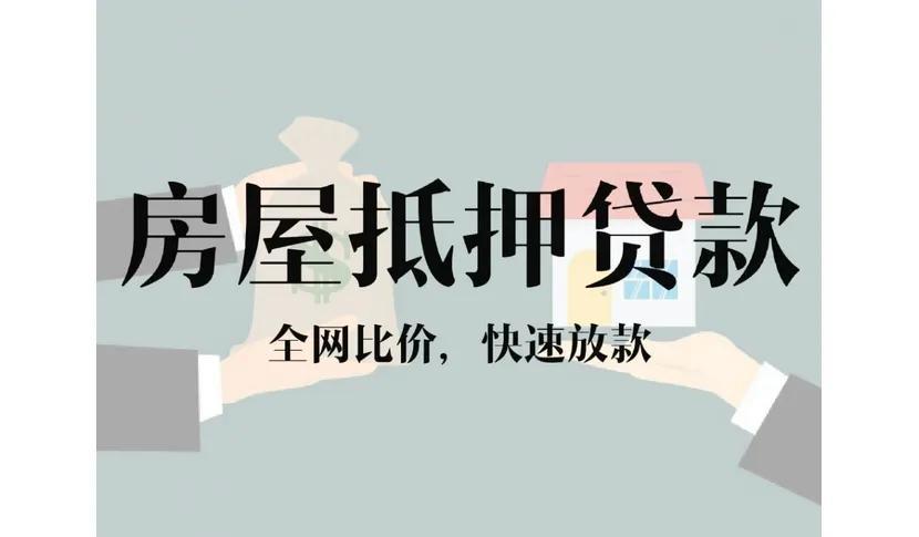 車抵押貸款需要什么手續和條件(抵押車貸款都需要什么)? (http://www.osahdrypack.cn/) 知識問答 第1張