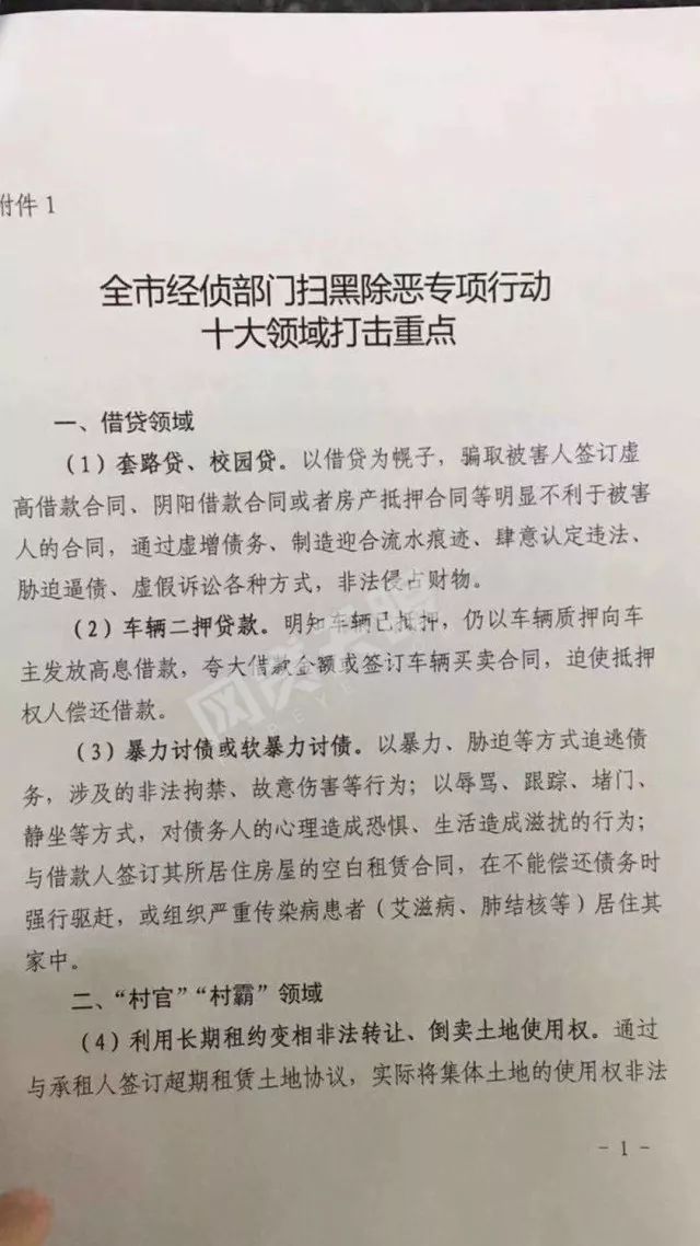 車二次抵押貸款(抵押貸款車次怎么查)? (http://www.osahdrypack.cn/) 知識問答 第4張