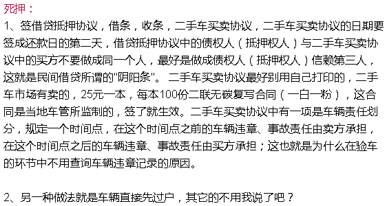 車輛抵押貸款哪家最簡單(抵押貸款車輛簡單過戶流程)? (http://www.osahdrypack.cn/) 知識問答 第1張