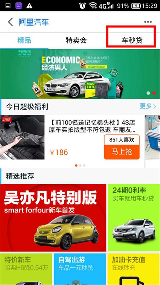 車(chē)秒貸(車(chē)秒貸的額度可以套現(xiàn))? (http://www.osahdrypack.cn/) 知識(shí)問(wèn)答 第3張