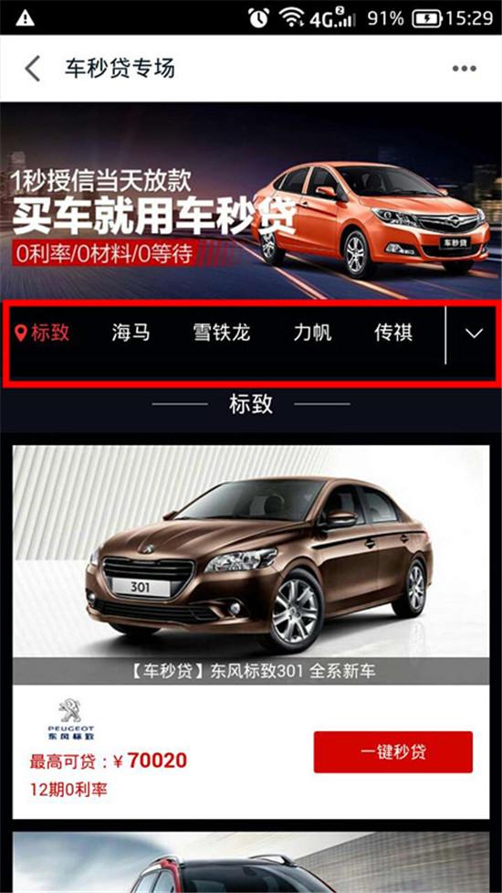 車(chē)秒貸(車(chē)秒貸的額度可以套現(xiàn))? (http://www.osahdrypack.cn/) 知識(shí)問(wèn)答 第4張