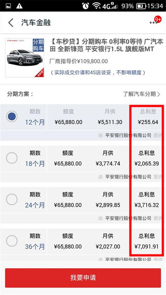 車(chē)秒貸(車(chē)秒貸的額度可以套現(xiàn))? (http://www.osahdrypack.cn/) 知識(shí)問(wèn)答 第5張