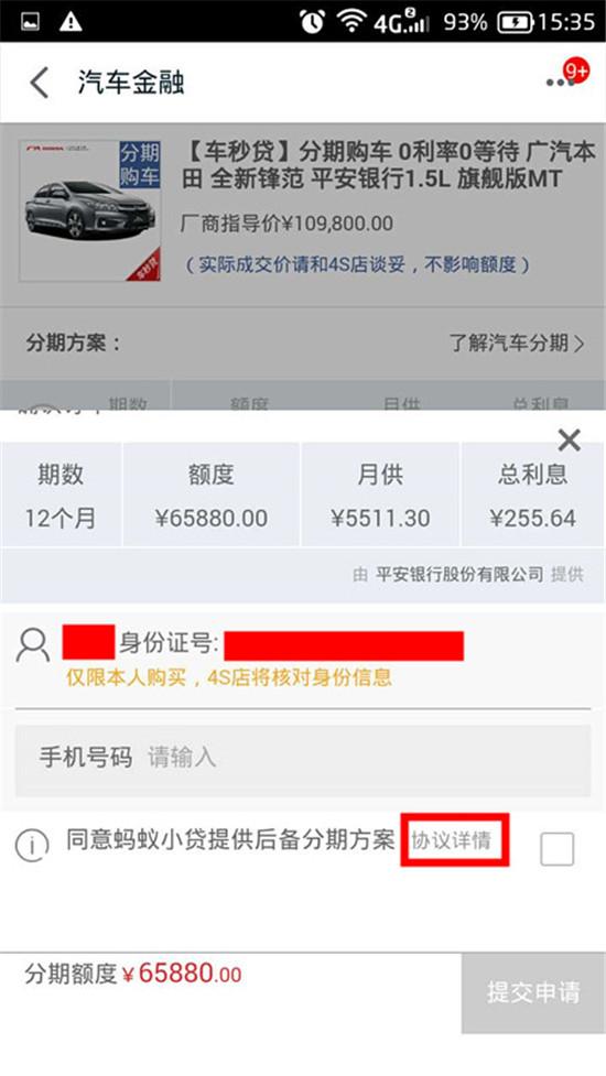 車(chē)秒貸(車(chē)秒貸的額度可以套現(xiàn))? (http://www.osahdrypack.cn/) 知識(shí)問(wèn)答 第6張