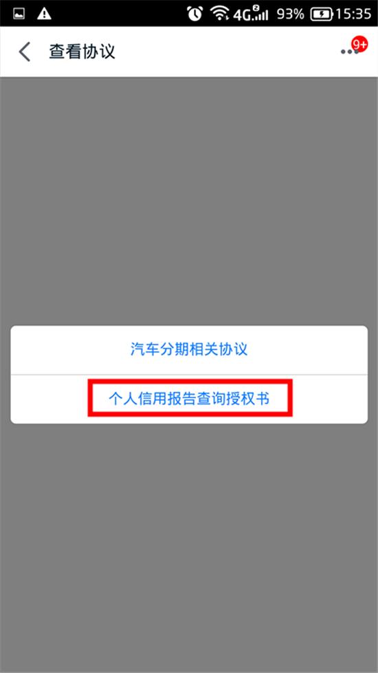 車(chē)秒貸(車(chē)秒貸的額度可以套現(xiàn))? (http://www.osahdrypack.cn/) 知識(shí)問(wèn)答 第7張