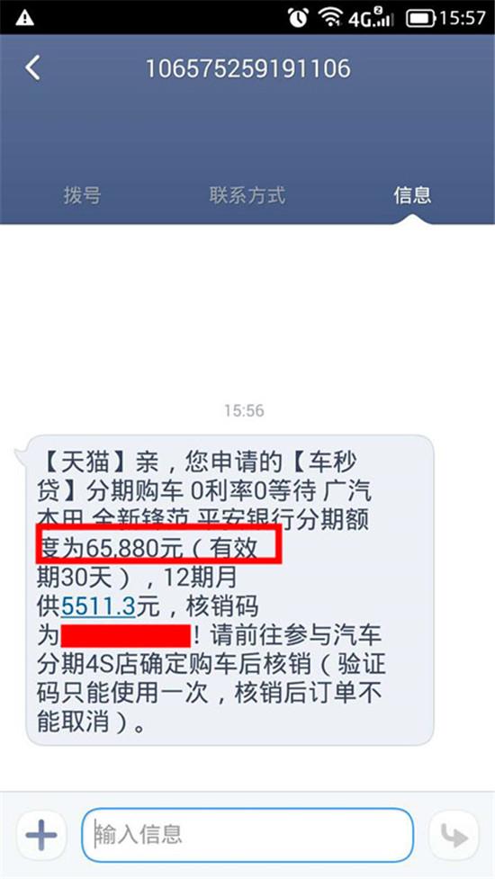 車(chē)秒貸(車(chē)秒貸的額度可以套現(xiàn))? (http://www.osahdrypack.cn/) 知識(shí)問(wèn)答 第8張