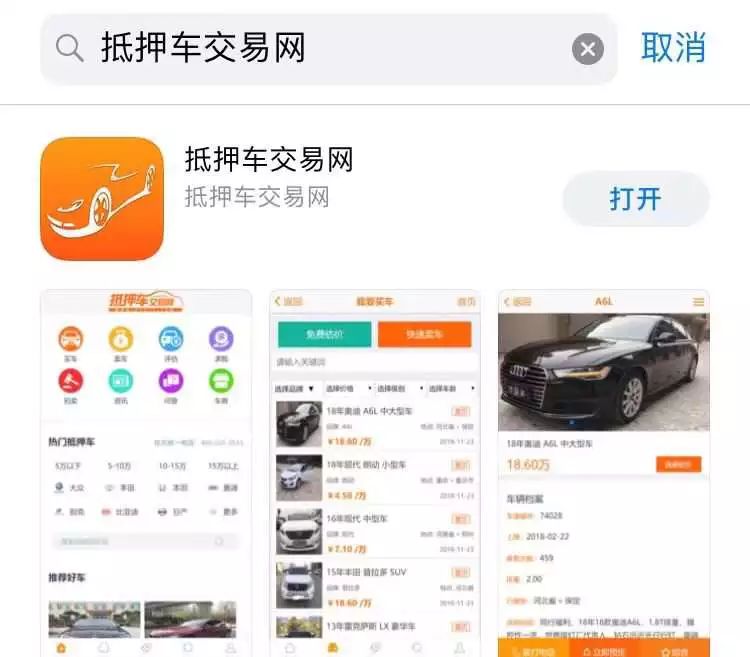車主貸app下載(車主貸平臺)? (http://www.osahdrypack.cn/) 知識問答 第2張