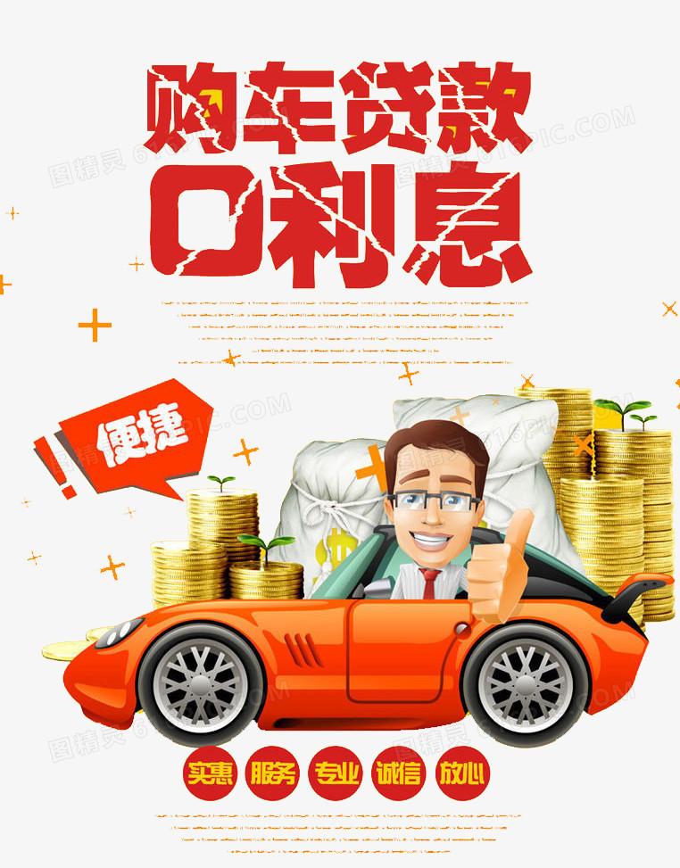 車子能貸款嗎(車子能貸款幾年)? (http://www.osahdrypack.cn/) 知識問答 第1張