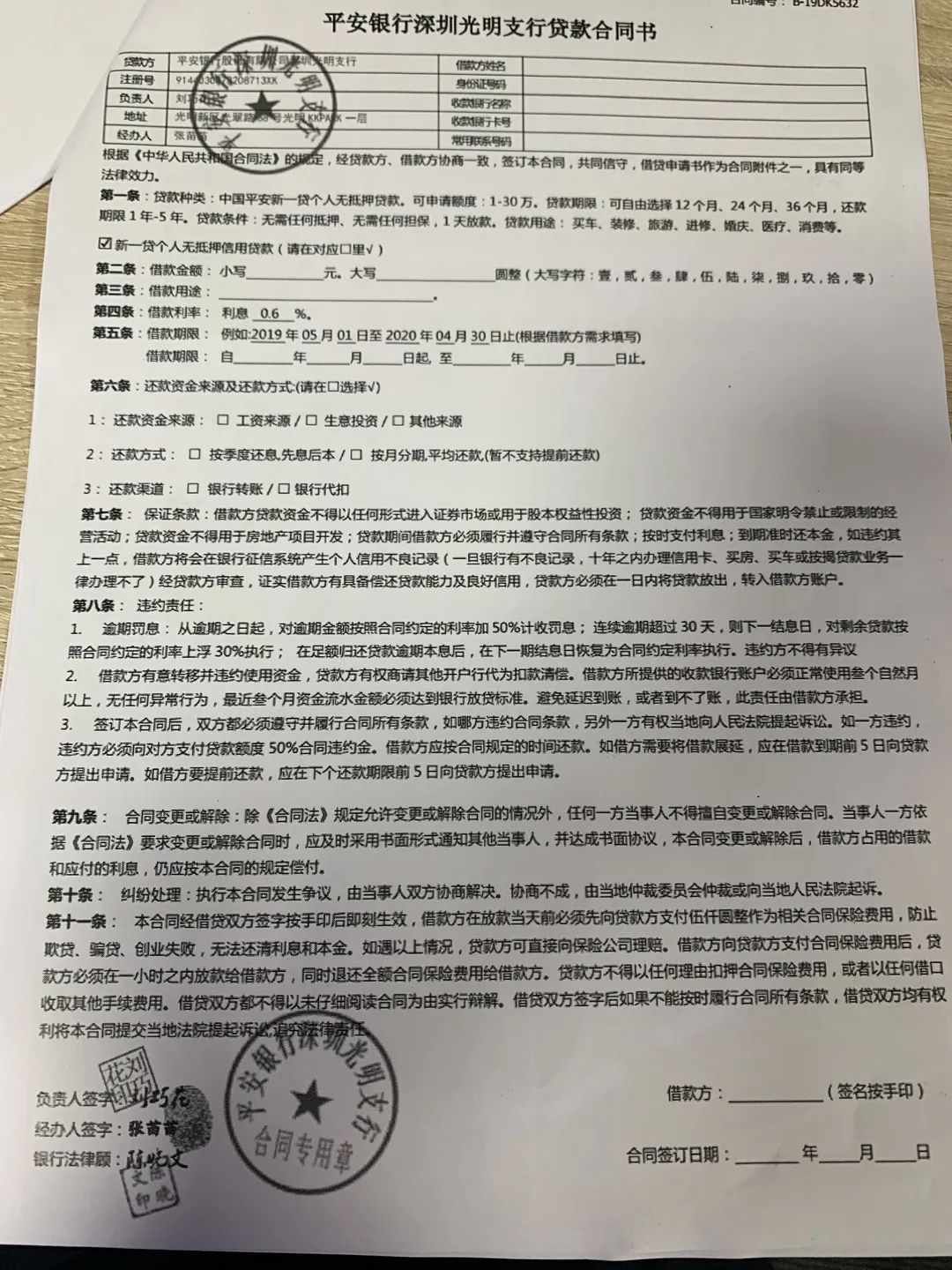 貸款好批的app(貸款app哪個容易下款)? (http://www.osahdrypack.cn/) 知識問答 第14張