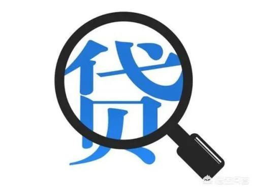 貸款好批的app(貸款app哪個容易下款)? (http://www.osahdrypack.cn/) 知識問答 第19張