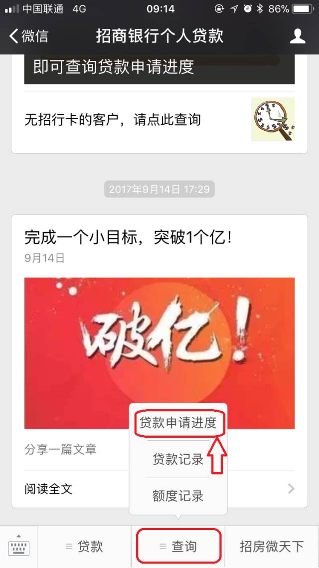 貸款好批的app(批個(gè)貸app)? (http://www.osahdrypack.cn/) 知識(shí)問答 第16張