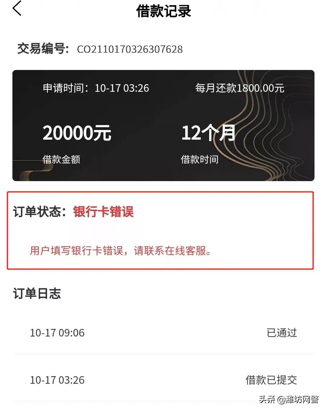 貸款網(wǎng)上申請(貸款網(wǎng)上申請時間)? (http://www.osahdrypack.cn/) 知識問答 第2張