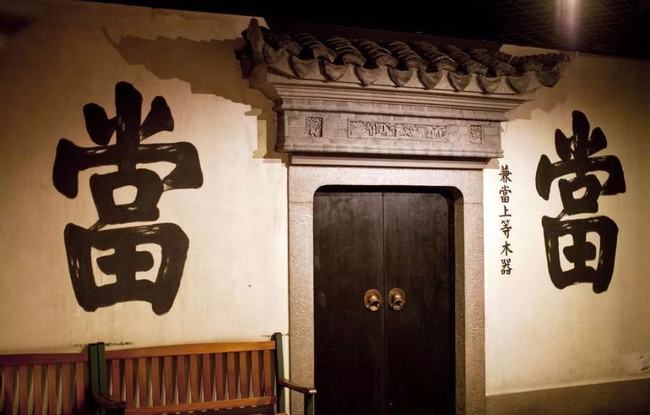 典當(dāng)行借錢(典當(dāng)行借錢安全嗎)? (http://www.osahdrypack.cn/) 知識問答 第4張