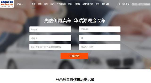二手車貸款平臺哪個好(貸款二手車平臺好做嗎)? (http://www.osahdrypack.cn/) 知識問答 第2張