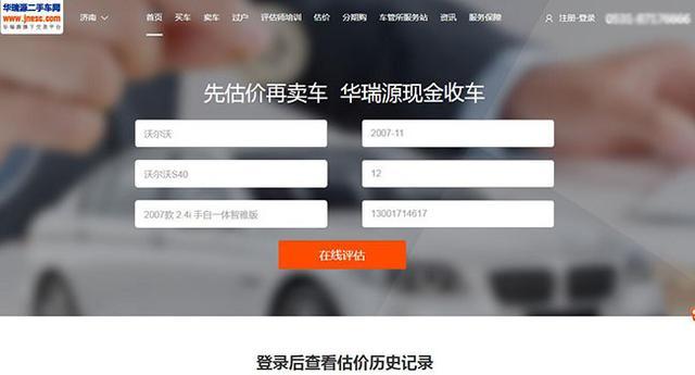 二手車貸款平臺哪個好(貸款二手車平臺好做嗎)? (http://www.osahdrypack.cn/) 知識問答 第7張