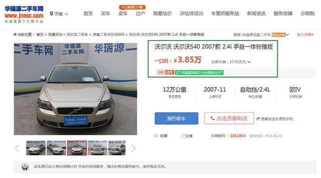 二手車貸款平臺哪個好(貸款二手車平臺好做嗎)? (http://www.osahdrypack.cn/) 知識問答 第9張