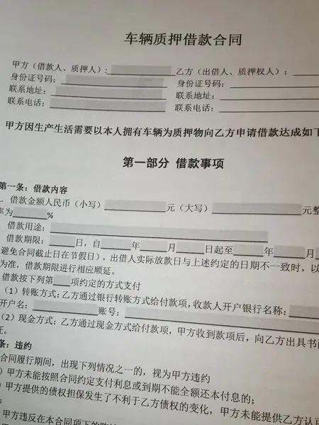 附近有沒有抵押車的(抵押車沒有定位能找到嗎)? (http://www.osahdrypack.cn/) 知識問答 第2張