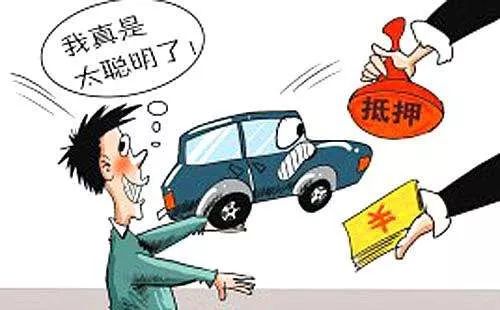 附近有沒有抵押車的(抵押車沒車主怎么扣分)? (http://www.osahdrypack.cn/) 知識問答 第3張