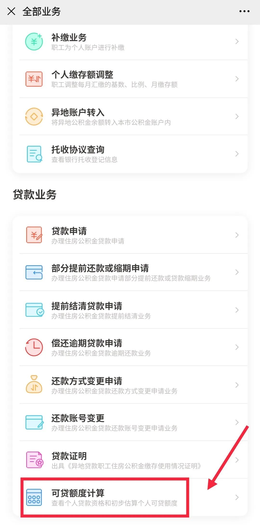 哪里可以貸款(貸款可以提前還款嗎)? (http://www.osahdrypack.cn/) 知識問答 第10張