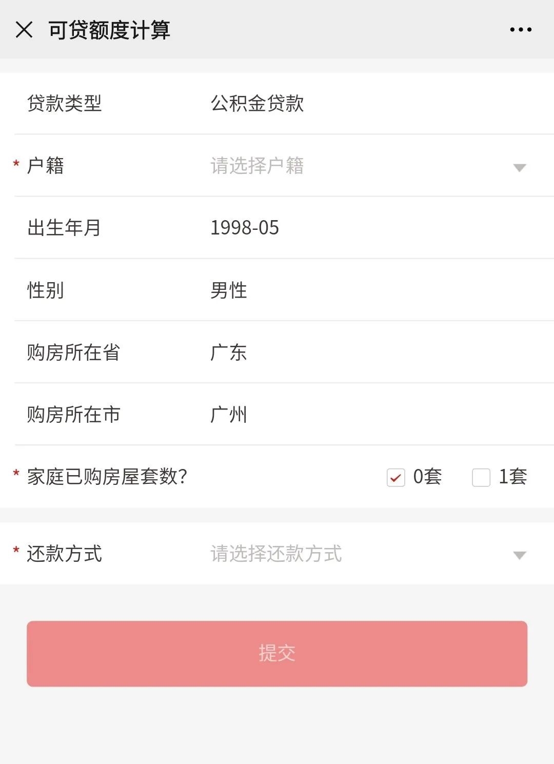 哪里可以貸款(貸款可以提前還款嗎)? (http://www.osahdrypack.cn/) 知識問答 第11張