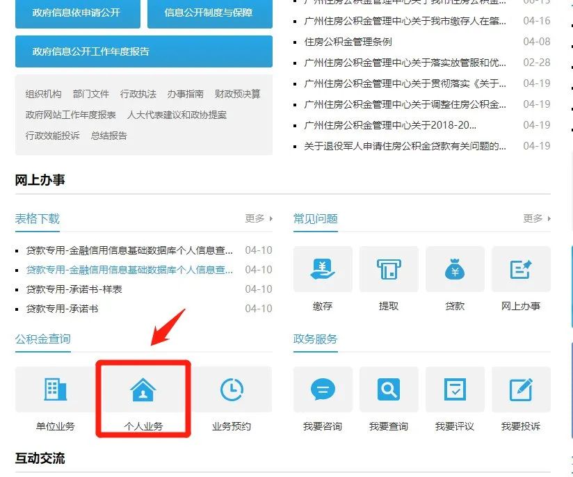 哪里可以貸款(貸款可以提前還款嗎)? (http://www.osahdrypack.cn/) 知識問答 第5張
