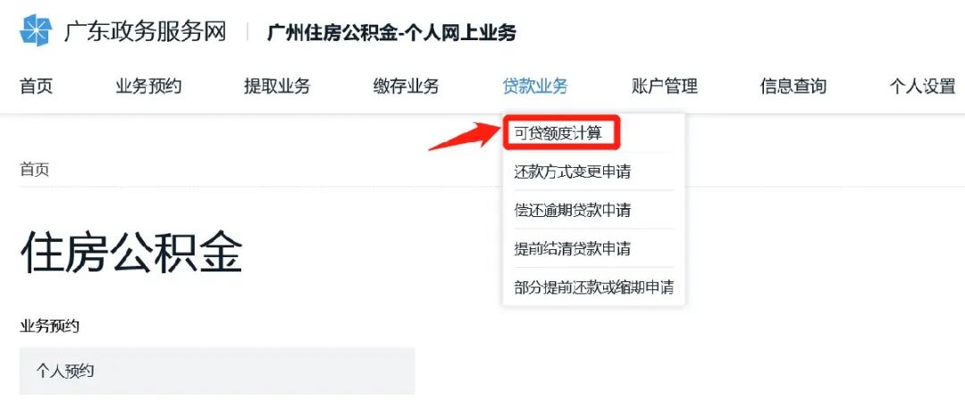 哪里可以貸款(貸款可以提前還款嗎)? (http://www.osahdrypack.cn/) 知識問答 第7張