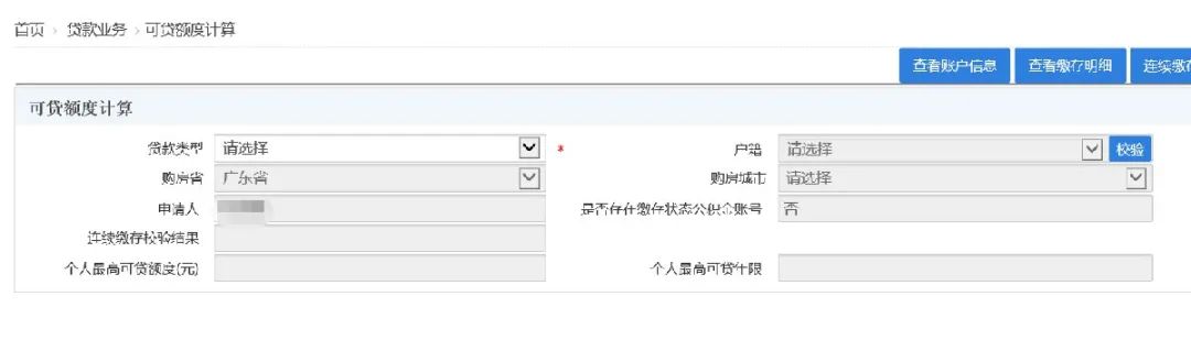 哪里可以貸款(貸款可以提前還款嗎)? (http://www.osahdrypack.cn/) 知識問答 第8張