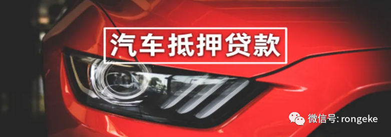 汽車底壓貸款怎么辦(汽車抵押貸款要壓綠本嗎)? (http://www.osahdrypack.cn/) 知識問答 第1張