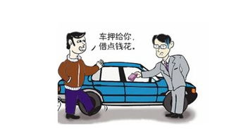 上海外牌車子抵押怎么辦理(外省抵押車)? (http://www.osahdrypack.cn/) 知識問答 第1張