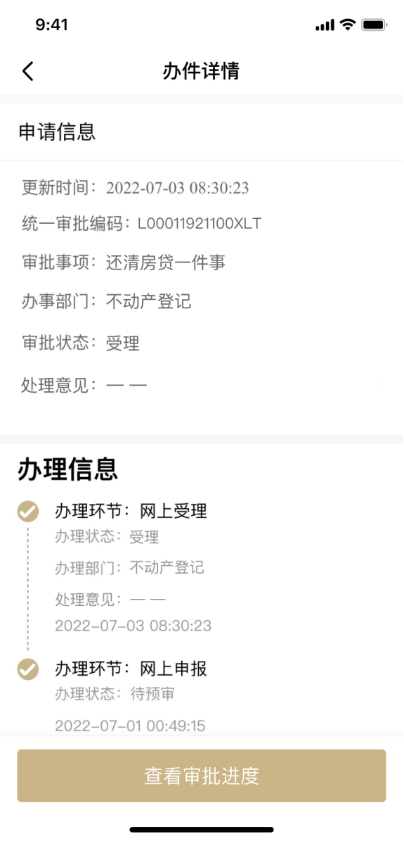 上海有抵押貸款(抵押上海貸款有什么要求)? (http://www.osahdrypack.cn/) 知識問答 第12張