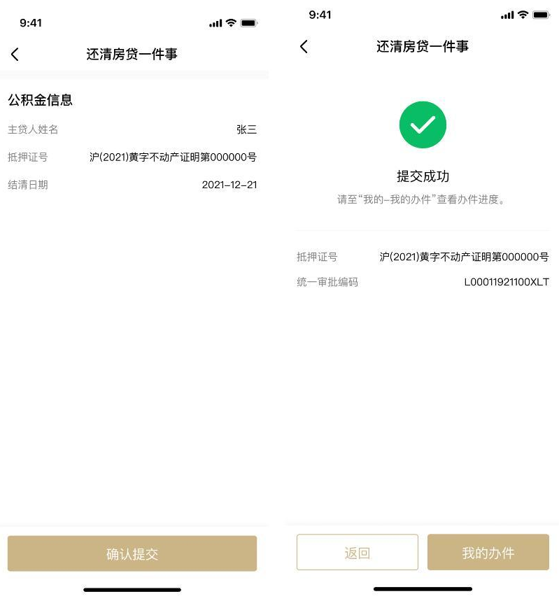 上海有抵押貸款(抵押上海貸款有什么要求)? (http://www.osahdrypack.cn/) 知識問答 第7張