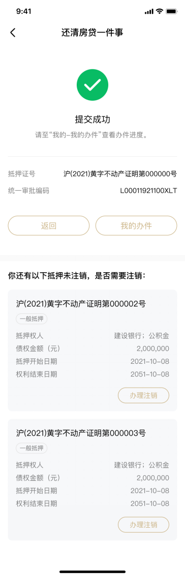 上海有抵押貸款(抵押上海貸款有什么要求)? (http://www.osahdrypack.cn/) 知識問答 第8張