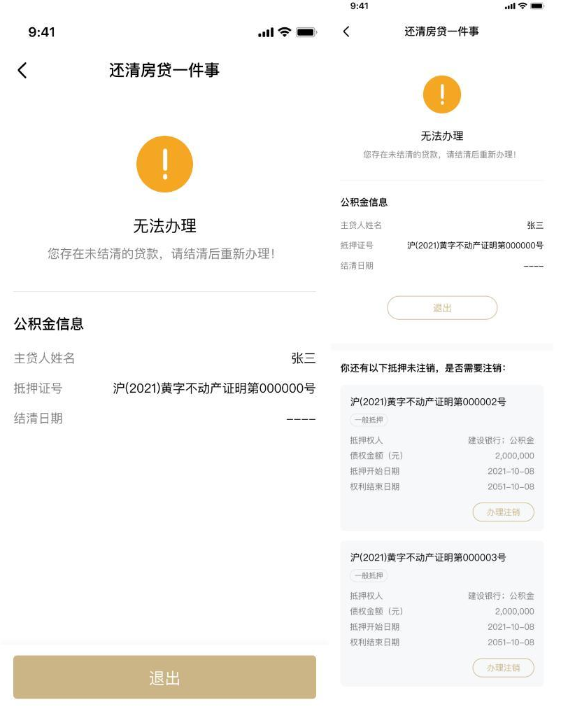 上海有抵押貸款(抵押上海貸款有什么要求)? (http://www.osahdrypack.cn/) 知識問答 第9張