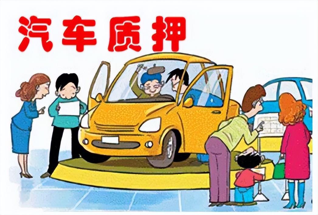 押車借錢需要啥手續(押車貸款需要什么資料)? (http://www.osahdrypack.cn/) 知識問答 第6張