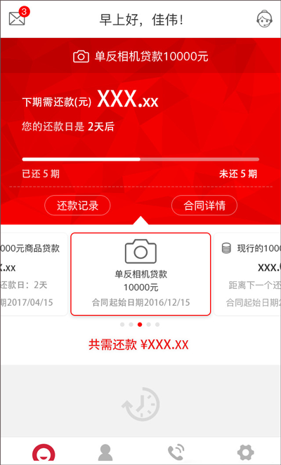 用行駛證貸款的app(憑借行駛證放款的軟件)? (http://www.osahdrypack.cn/) 知識(shí)問(wèn)答 第1張