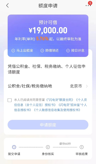 招商銀行閃電貸(中國招商銀行閃電貸)? (http://www.osahdrypack.cn/) 知識問答 第1張
