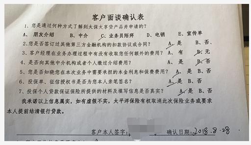 征信差的車(chē)抵貸(征信有問(wèn)題抵押車(chē)貸款)? (http://www.osahdrypack.cn/) 知識(shí)問(wèn)答 第4張