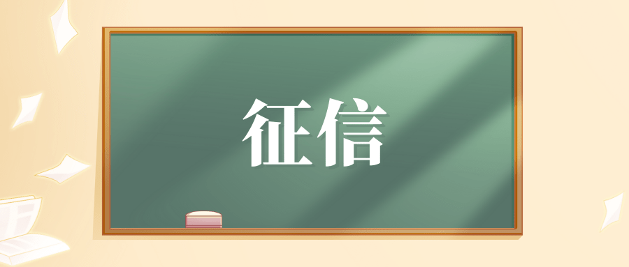 征信不好但是有車怎么貸款(征信貸款買車)? (http://www.osahdrypack.cn/) 知識問答 第2張