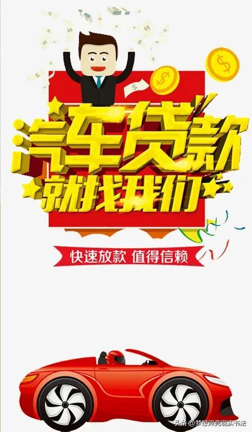 征信有問題可以貸款買車嗎(買車子征信不好可以貸款嗎)? (http://www.osahdrypack.cn/) 知識問答 第1張