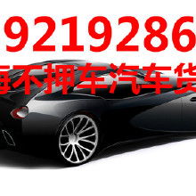 車子抵押貸款平臺(tái)哪個(gè)好(抵押車貸款平臺(tái)哪個(gè)好)? (http://www.osahdrypack.cn/) 知識(shí)問答 第1張
